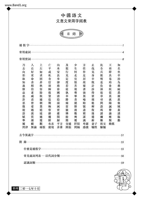 荏染|荏染 的意思、解釋、用法、例句